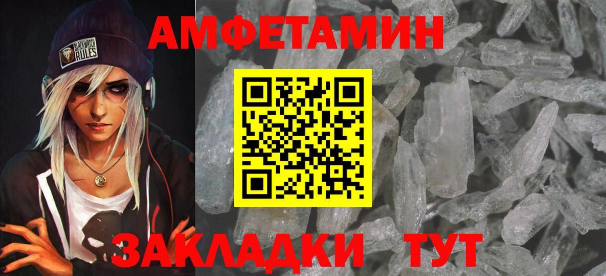 Электрогорск  АМФ  Вход с VPN  АМФЕТАМИН  Амфетамин 97% 