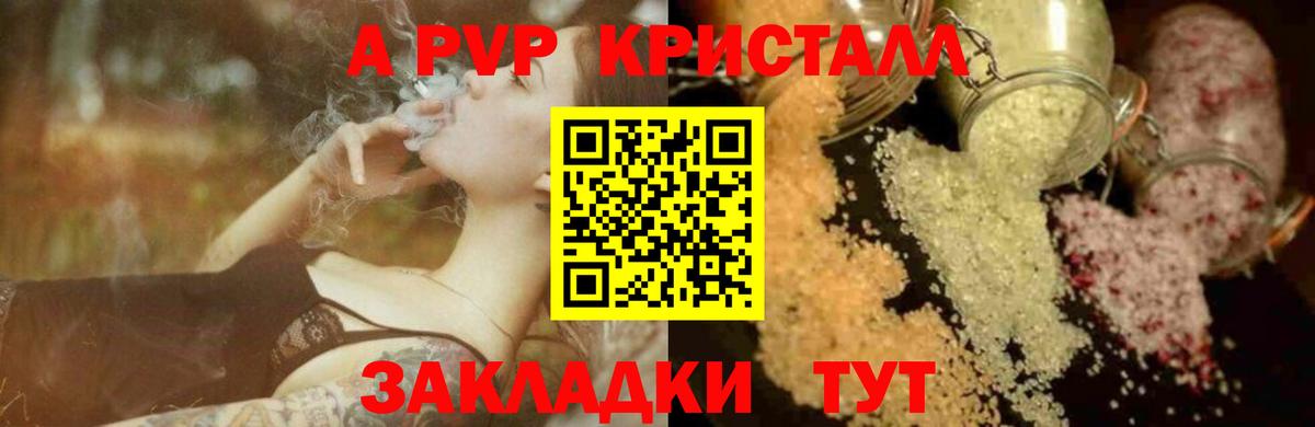 Alpha PVP Crystall  Alfa_PVP Соль  Вход с VPN  Электрогорск 