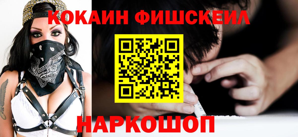 Кокаин 98%  Вход с VPN  Кокаин  Электрогорск 