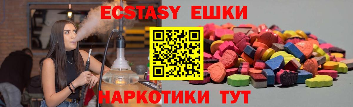 Электрогорск  Ecstasy  ЭКСТАЗИ бентли  Вход с VPN  Ecstasy louis Vuitton 
