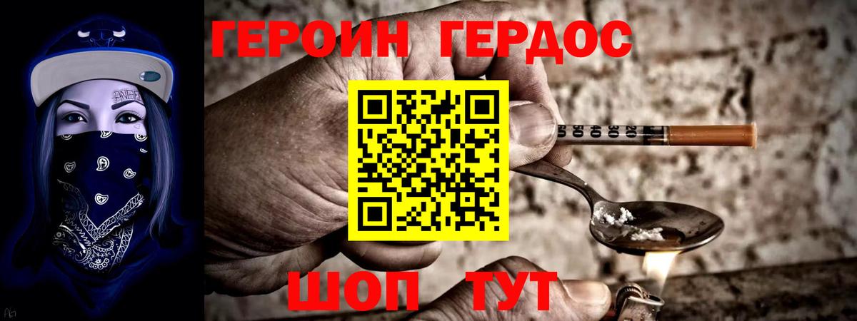 Электрогорск  ГЕРОИН афганец  Героин  Вход с VPN 
