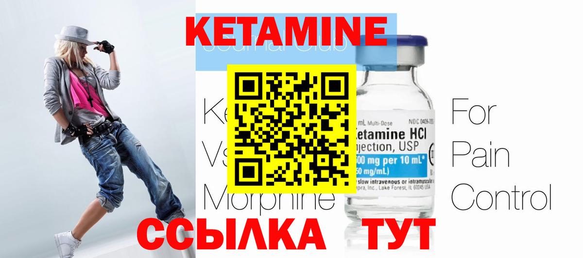 КЕТАМИН VHQ  Вход с VPN  Электрогорск  Кетамин VHQ 