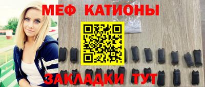 мяу мяу кристалл Можайск