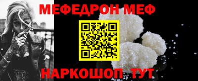 мяу мяу кристалл Можайск