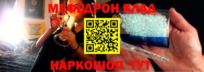 мяу мяу кристалл Можайск
