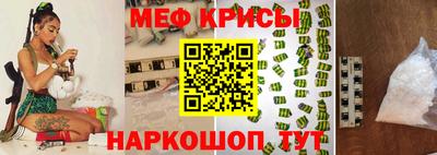 мяу мяу кристалл Можайск