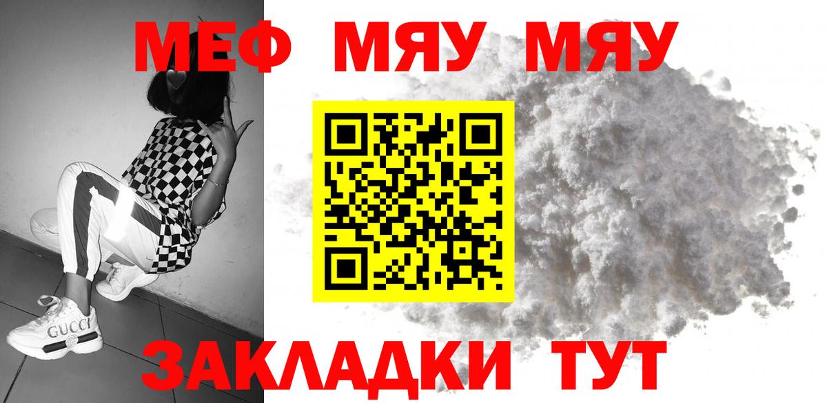 МЕФ мука Электрогорск