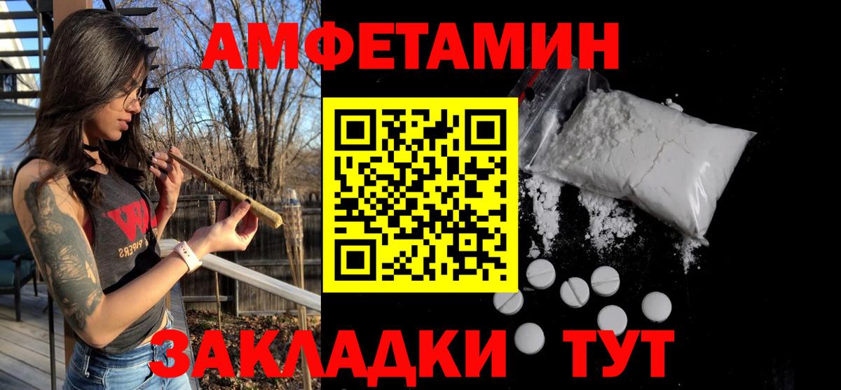 МЕТАМФЕТАМИН Декстрометамфетамин 99.9% Электрогорск