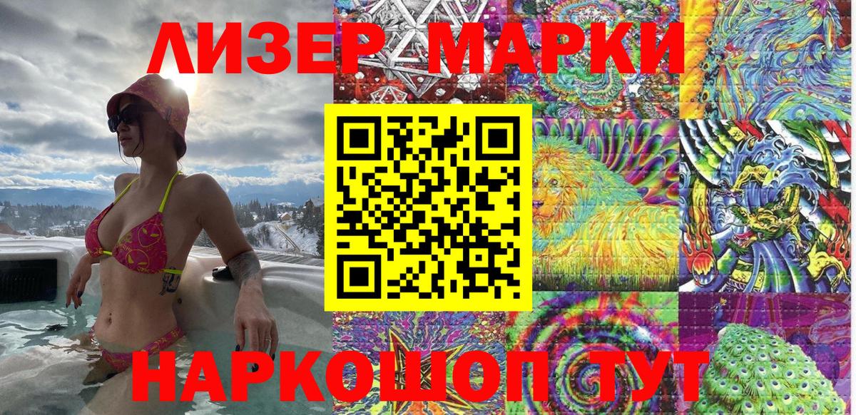 Марки NBOMe 1500мкг Электрогорск