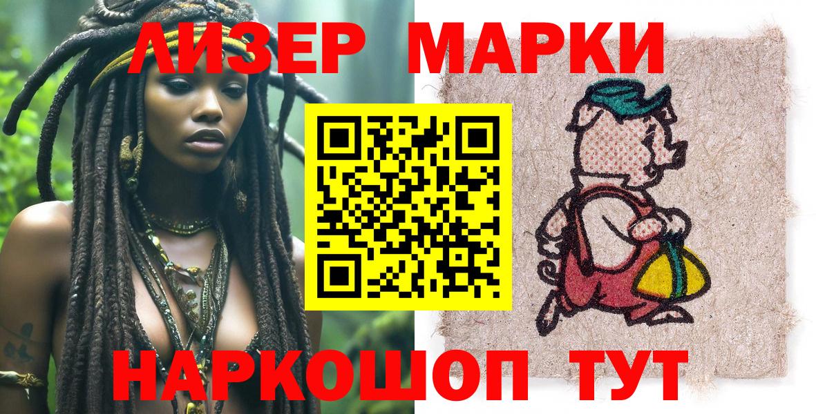 Электрогорск  Наркотические марки 1500мкг  Марки N-bome  Вход с VPN 