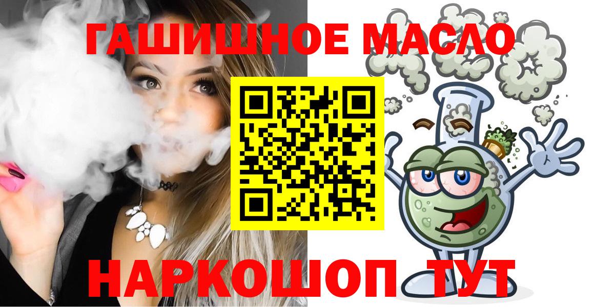 Электрогорск  ТГК вейп  Вход с VPN 