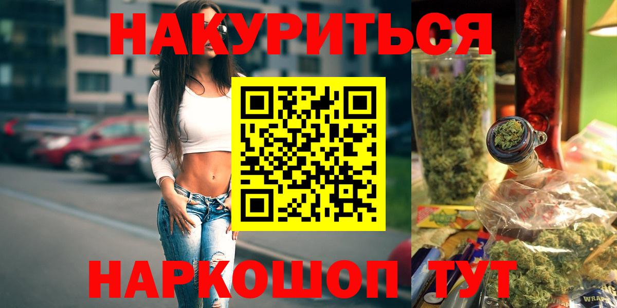 Шишки марихуана SATIVA & INDICA  Шишки марихуана план  Бошки марихуана THC 21%  Вход с VPN  Электрогорск  Канабис ГИДРОПОН 