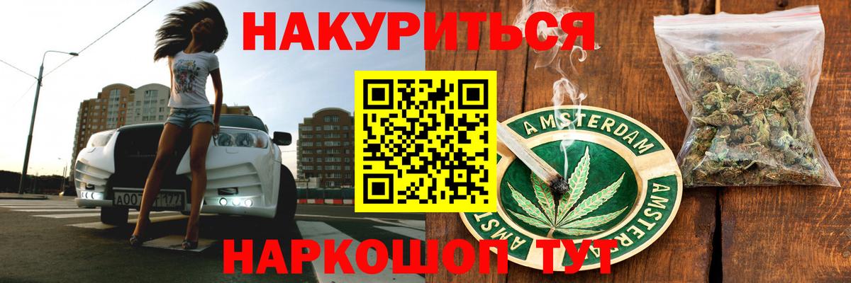 Каннабис семена Электрогорск